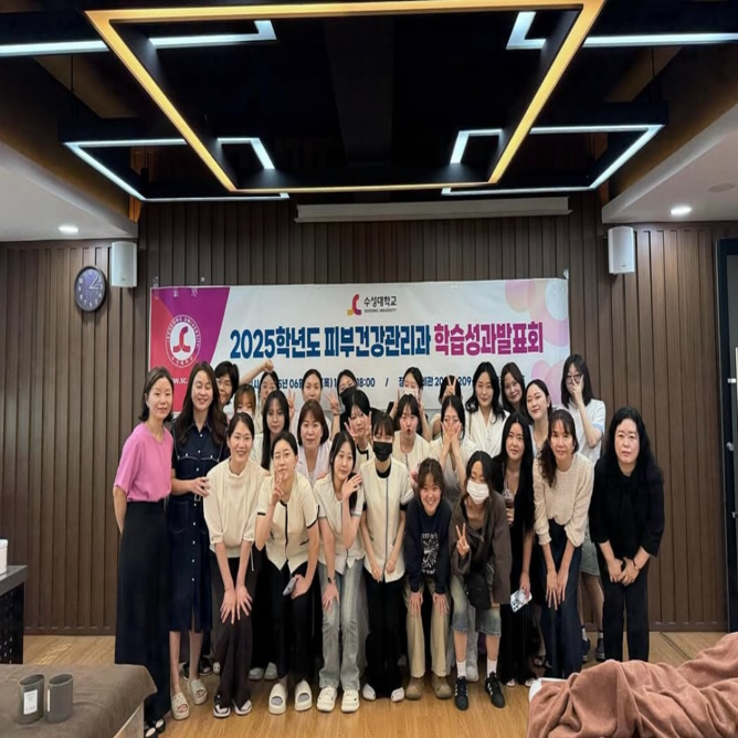 피부건강관리과 활동사진