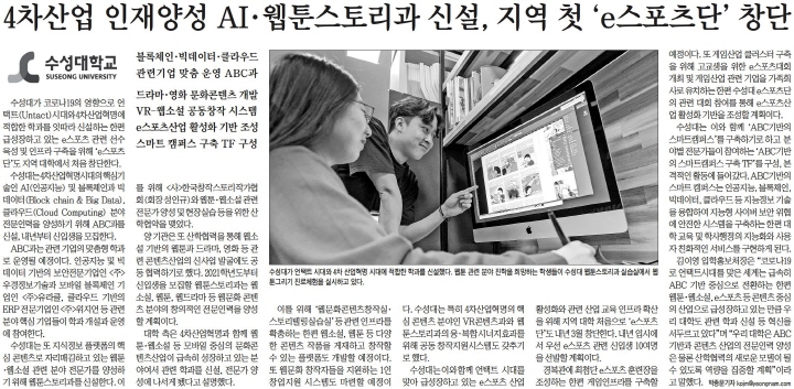 영남일보