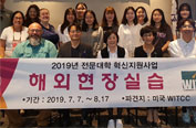 해외현장실습