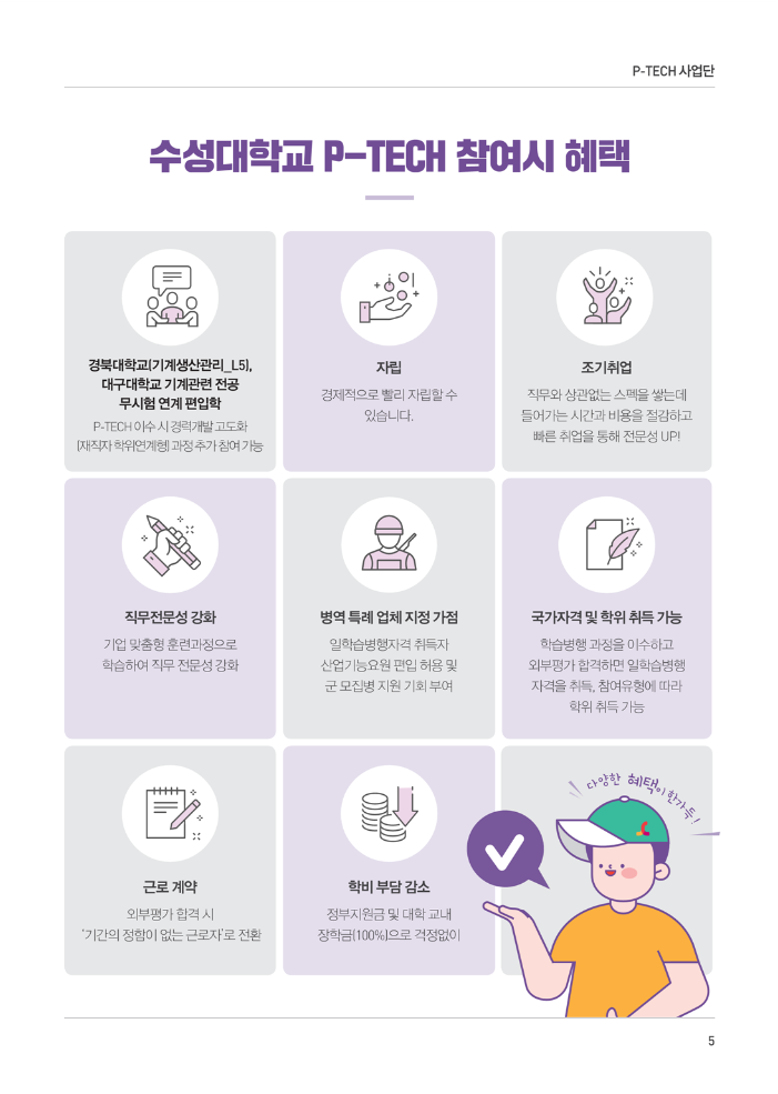 드론기계융합전공