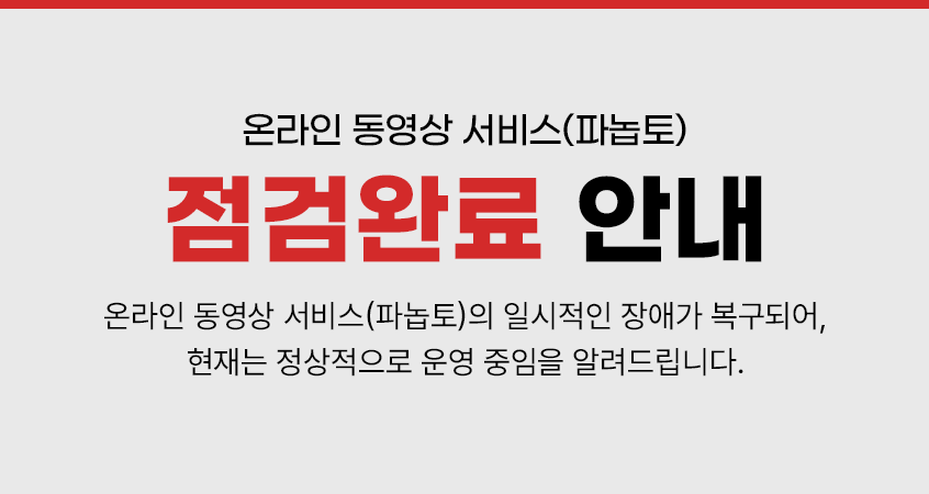 긴급점검